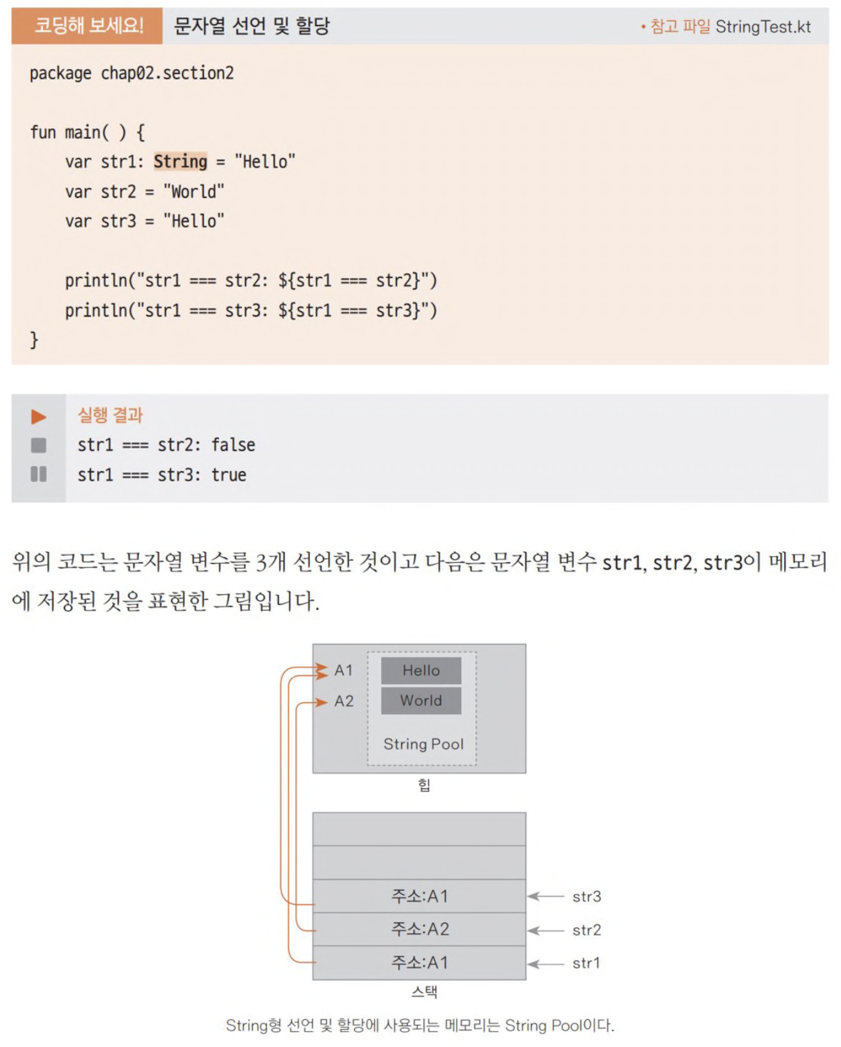 chapter02-section02-09